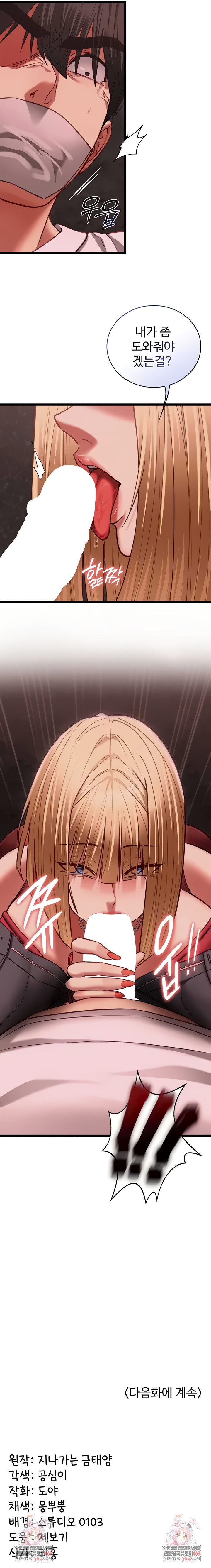 My Girlfriend Was Already Fully Trained Raw - Chapter 10 [photo 8] - MangaPorn