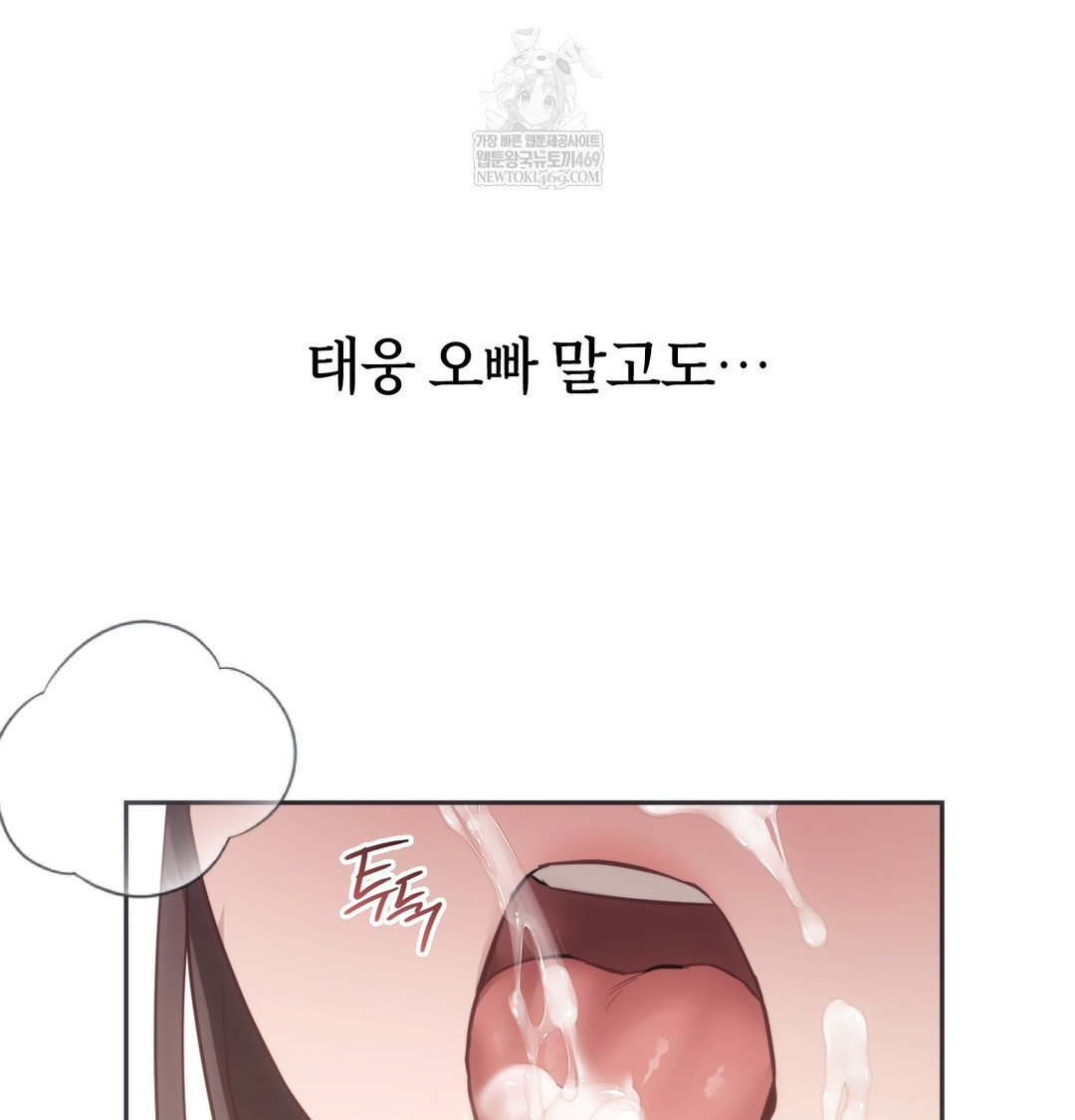 A College Student Who Does it Raw - Chapter 12 [photo 109] - MangaPorn
