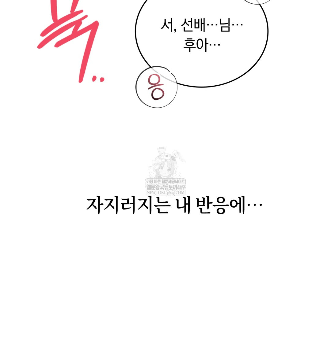 A College Student Who Does it Raw - Chapter 12 [photo 14] - MangaPorn