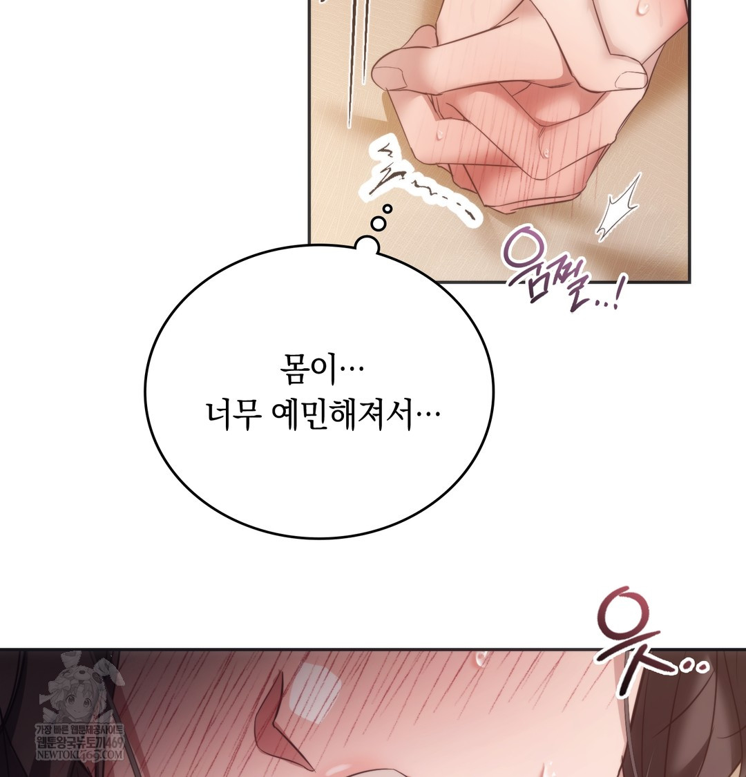 A College Student Who Does it Raw - Chapter 12 [photo 2] - MangaPorn