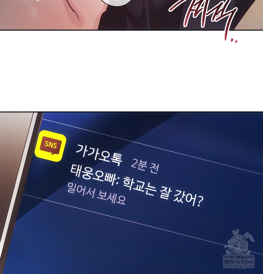 A College Student Who Does it Raw - Chapter 12 [photo 27] - MangaPorn