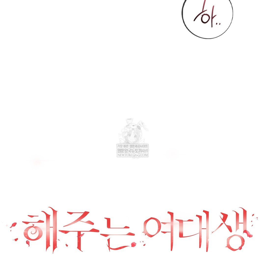 A College Student Who Does it Raw - Chapter 12 [photo 29] - MangaPorn