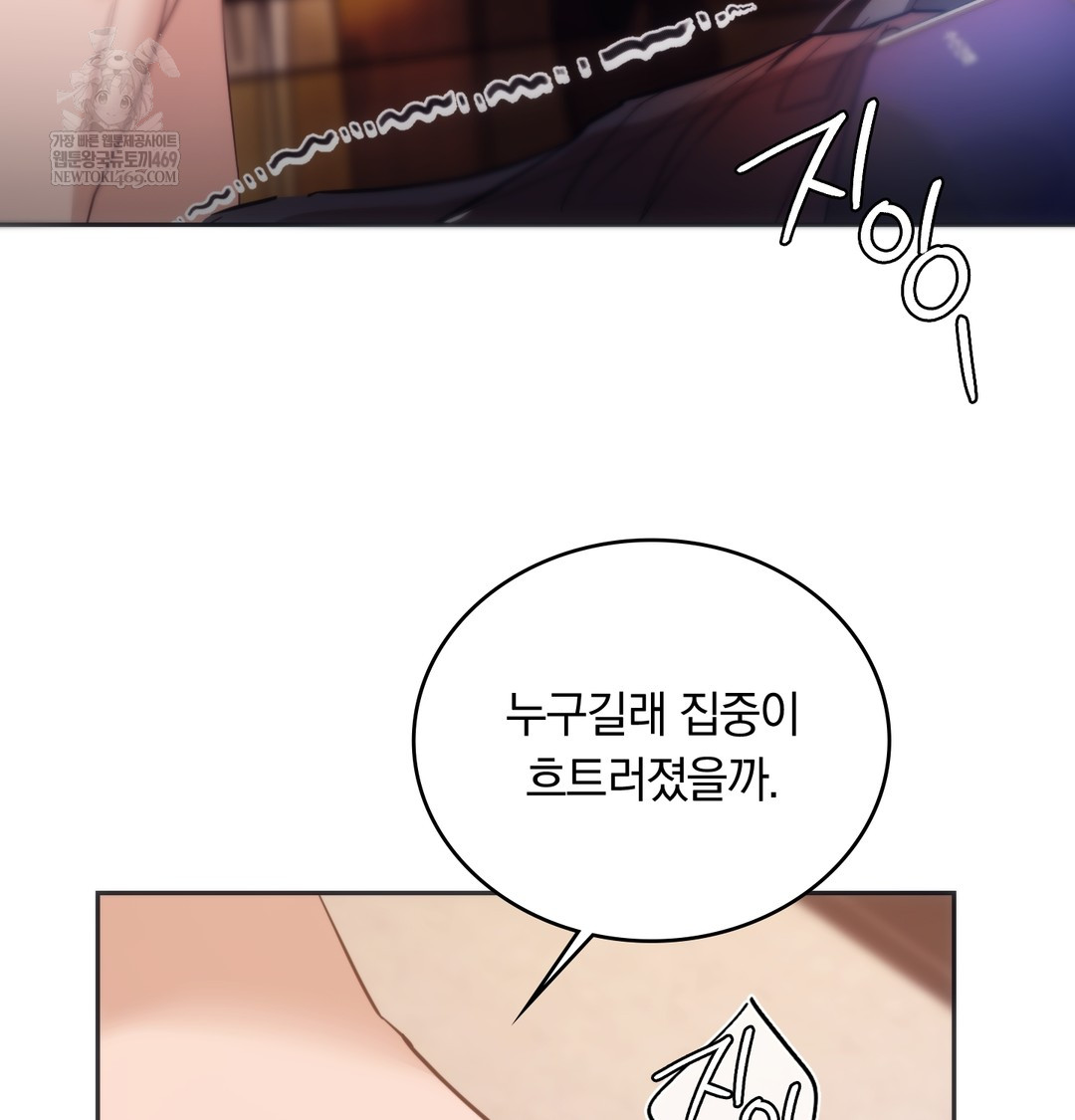 A College Student Who Does it Raw - Chapter 12 [photo 38] - MangaPorn