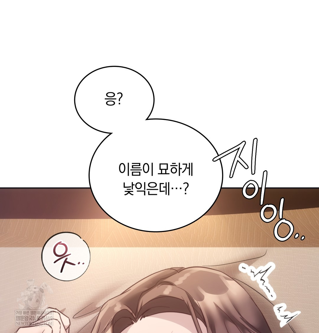 A College Student Who Does it Raw - Chapter 12 [photo 40] - MangaPorn