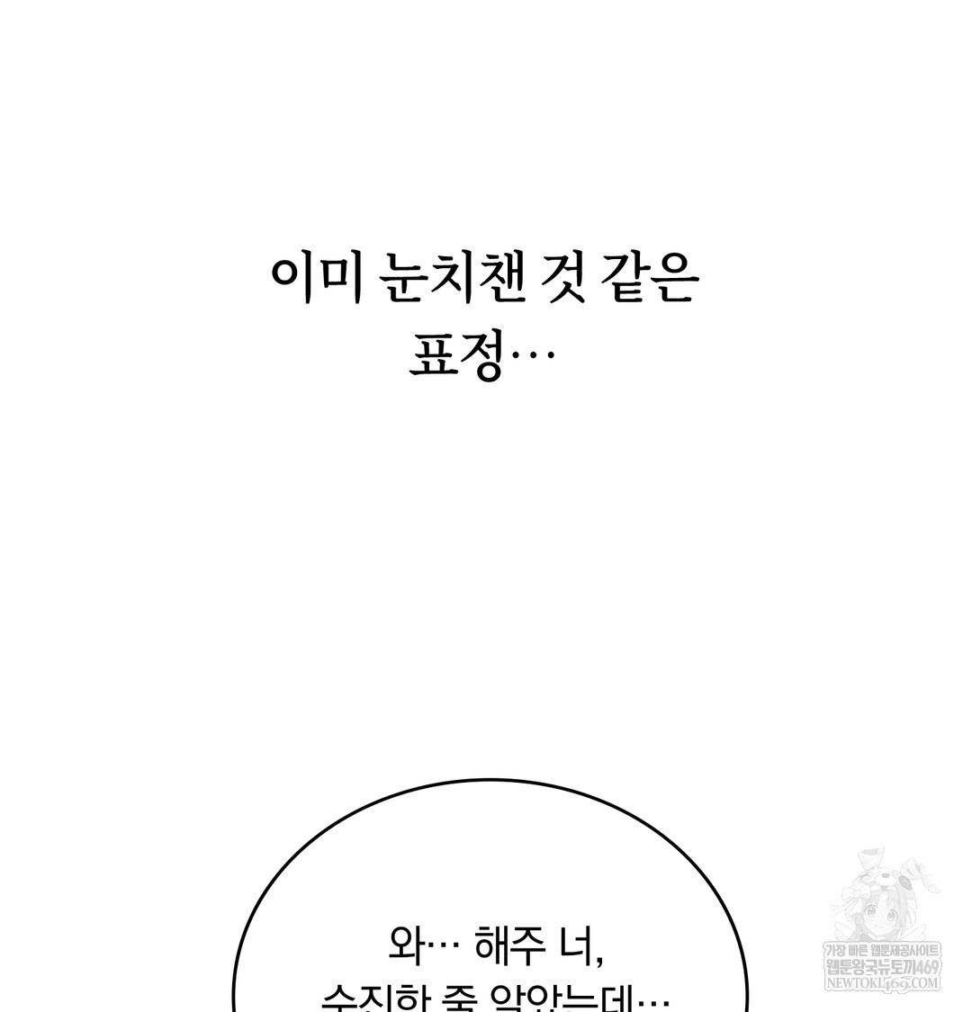 A College Student Who Does it Raw - Chapter 12 [photo 45] - MangaPorn