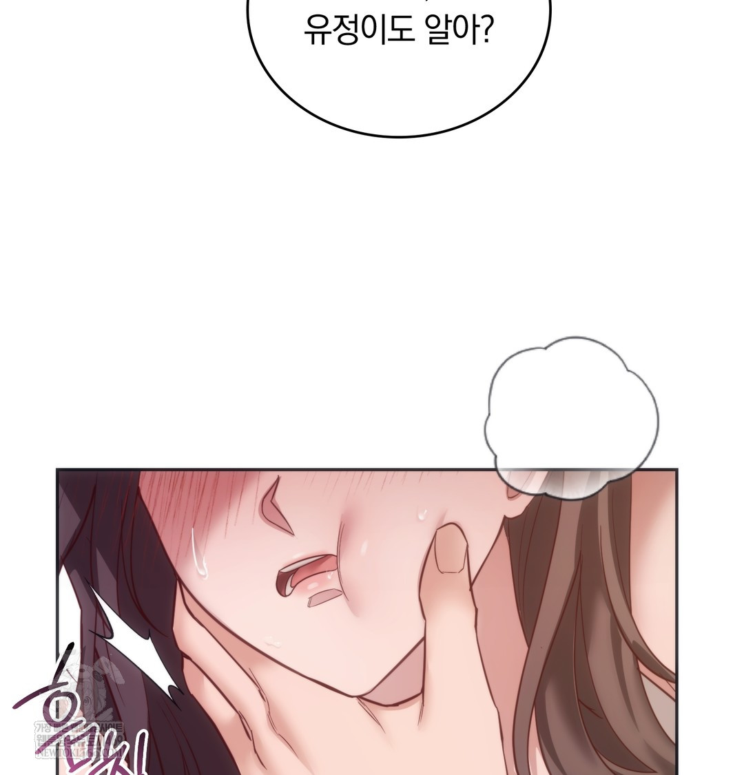 A College Student Who Does it Raw - Chapter 12 [photo 48] - MangaPorn