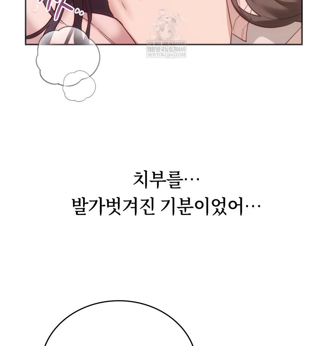 A College Student Who Does it Raw - Chapter 12 [photo 49] - MangaPorn