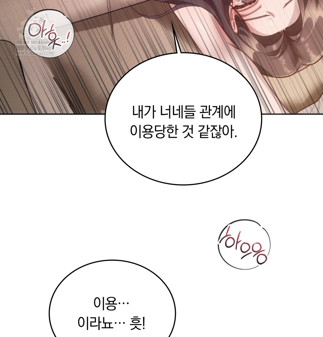 A College Student Who Does it Raw - Chapter 12 [photo 52] - MangaPorn