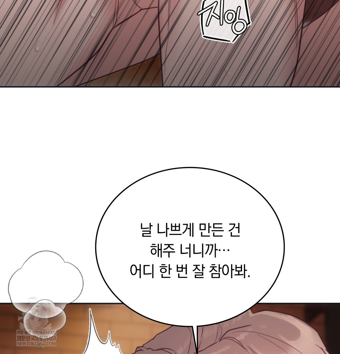 A College Student Who Does it Raw - Chapter 12 [photo 63] - MangaPorn