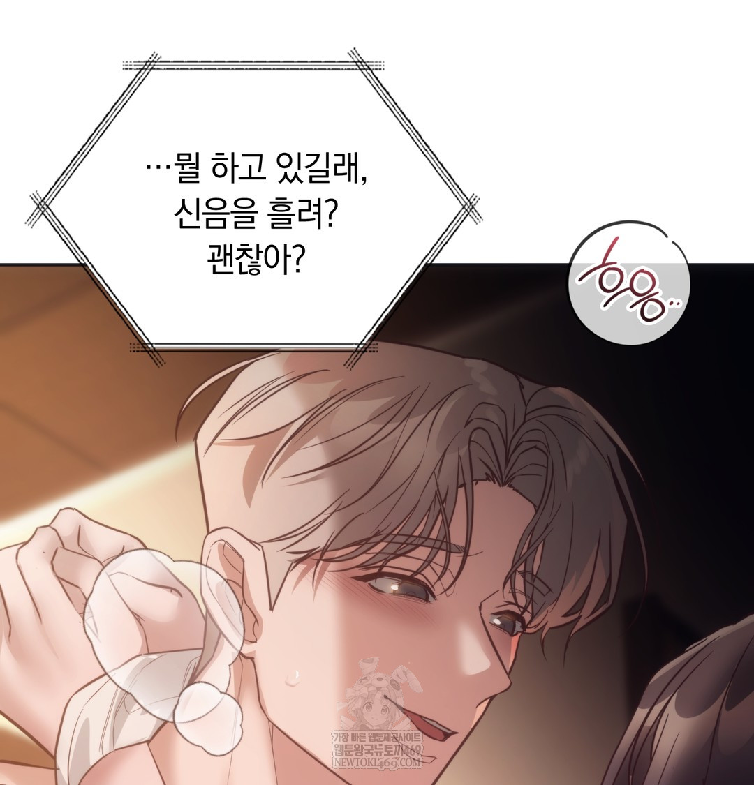 A College Student Who Does it Raw - Chapter 12 [photo 80] - MangaPorn