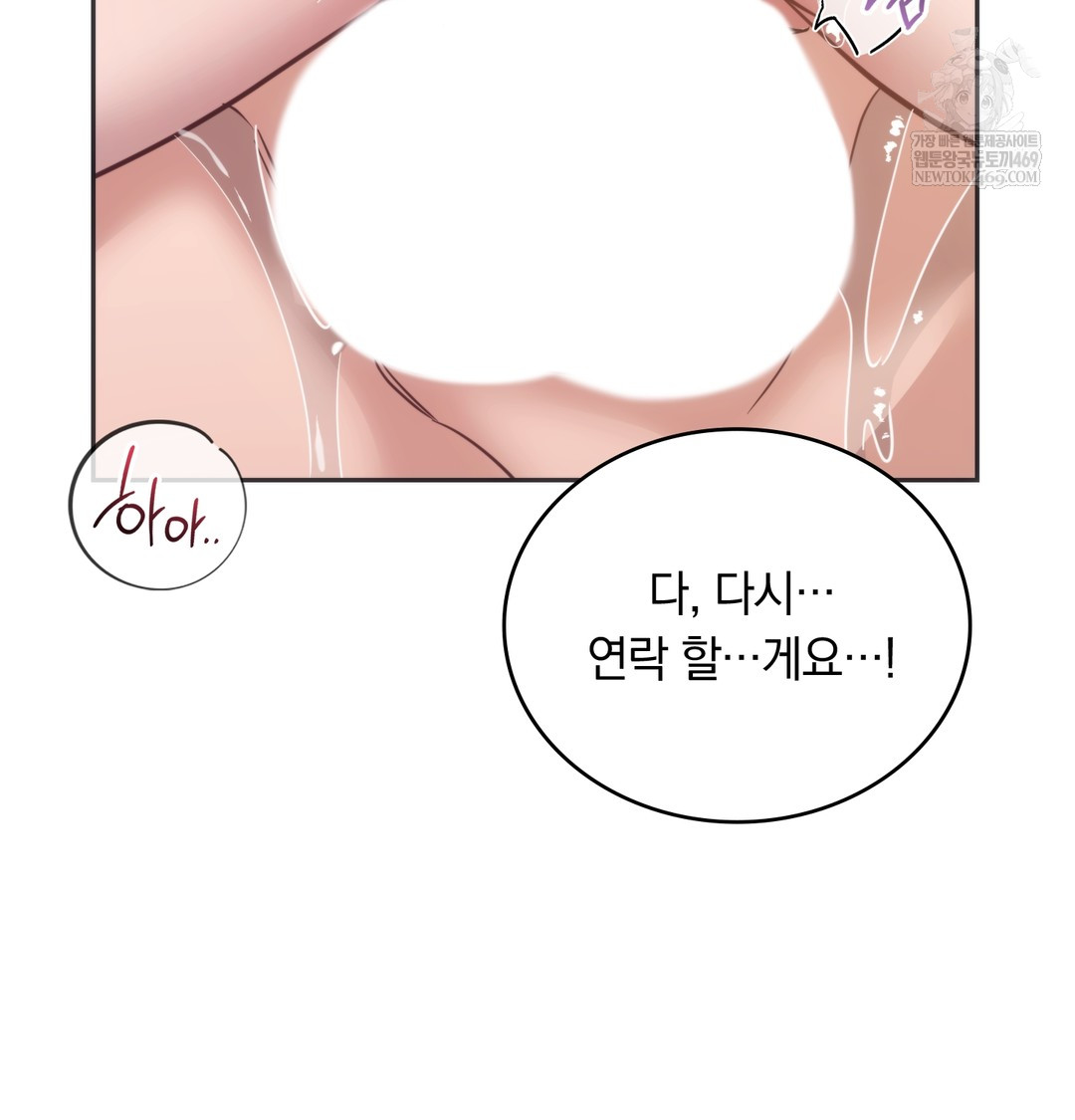 A College Student Who Does it Raw - Chapter 12 [photo 86] - MangaPorn