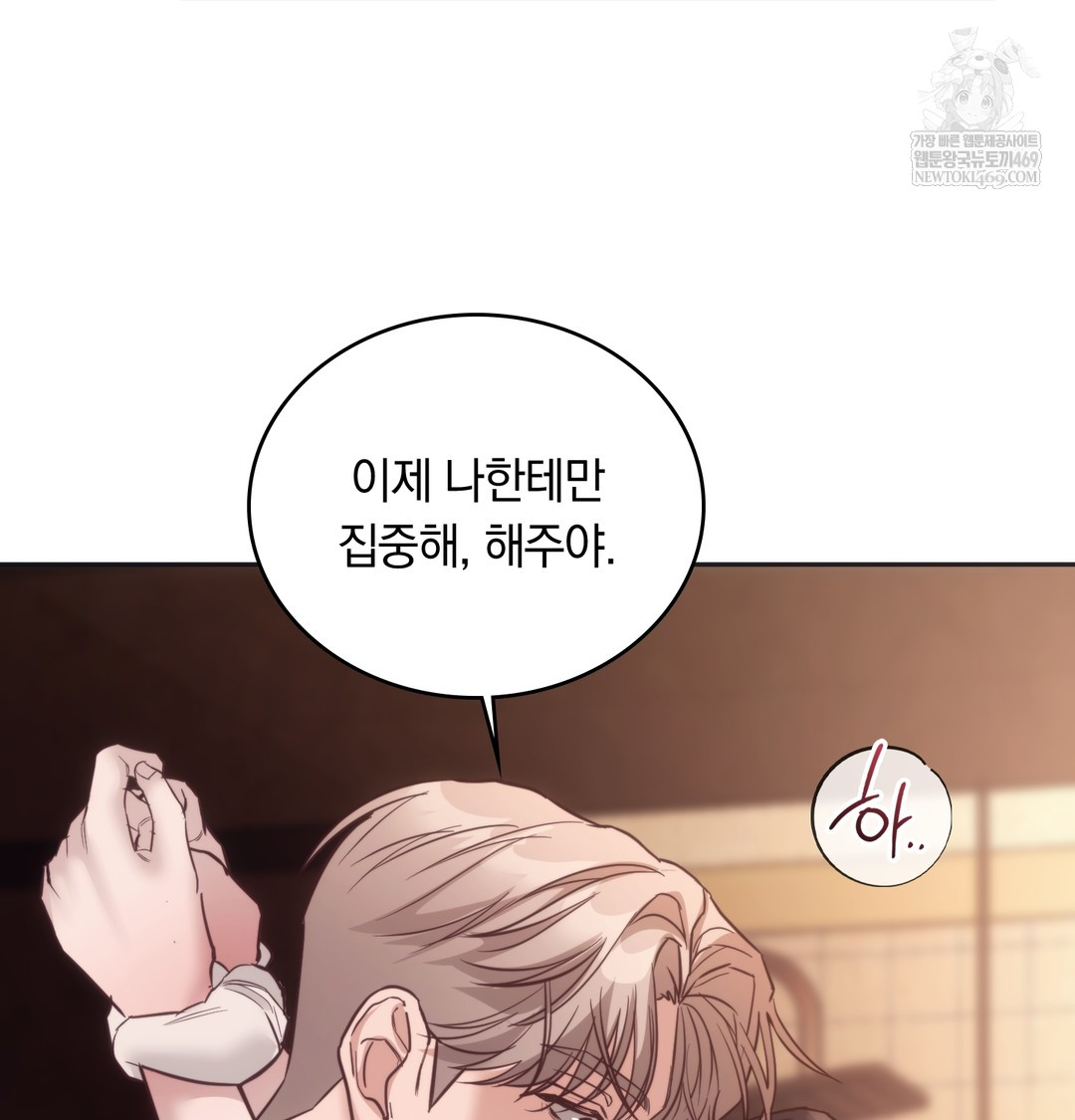 A College Student Who Does it Raw - Chapter 12 [photo 90] - MangaPorn