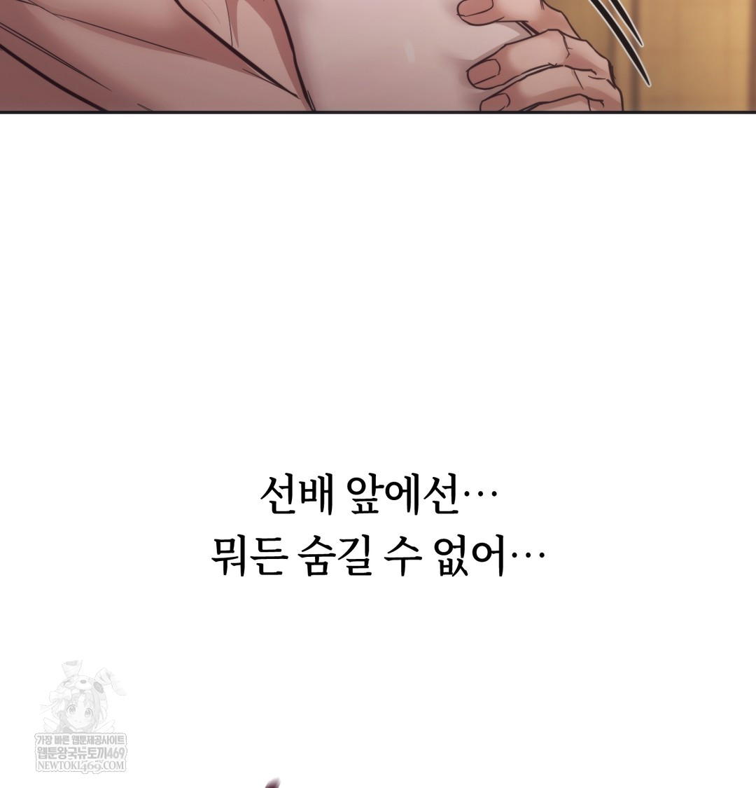 A College Student Who Does it Raw - Chapter 12 [photo 92] - MangaPorn