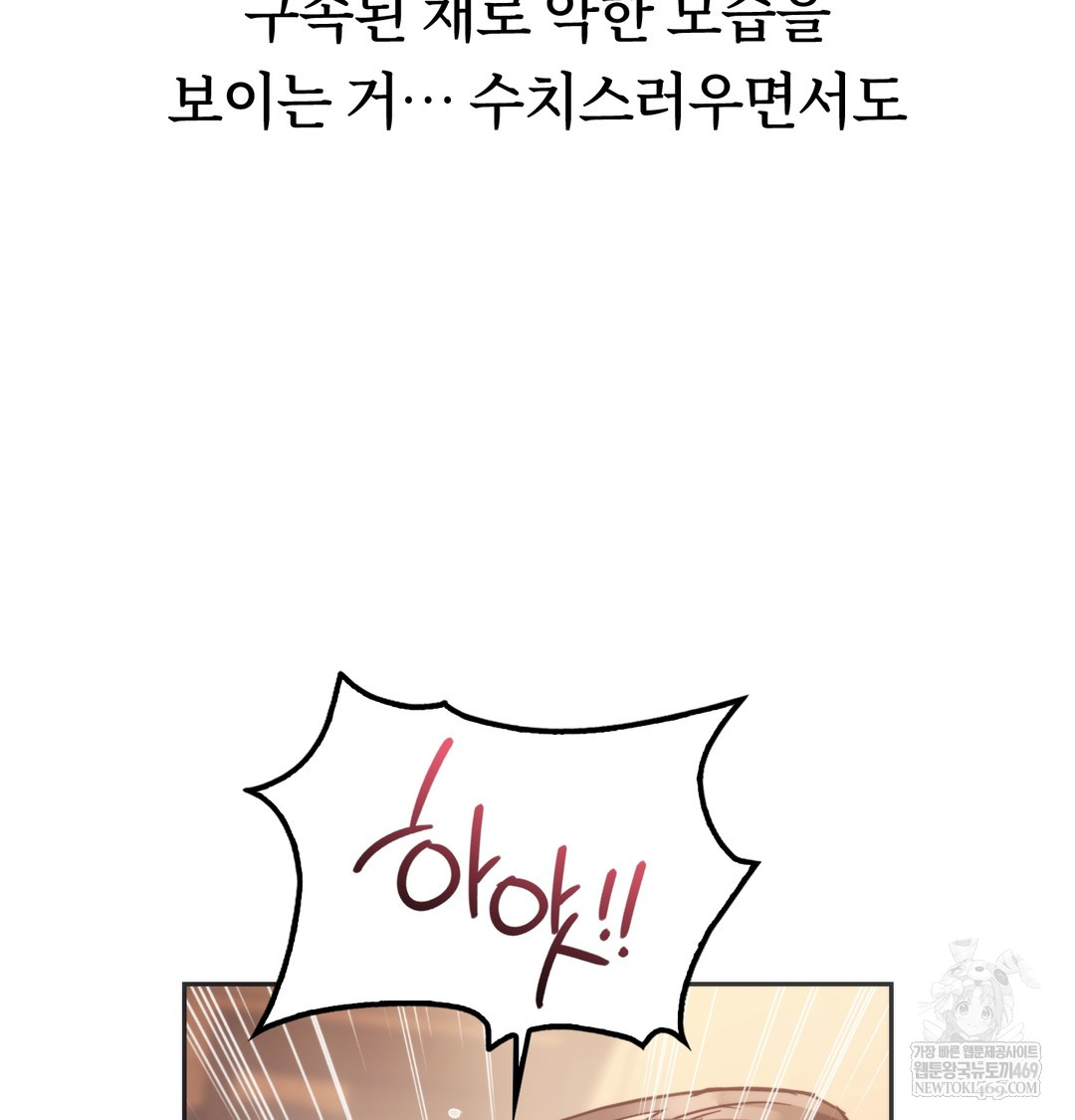 A College Student Who Does it Raw - Chapter 12 [photo 98] - MangaPorn