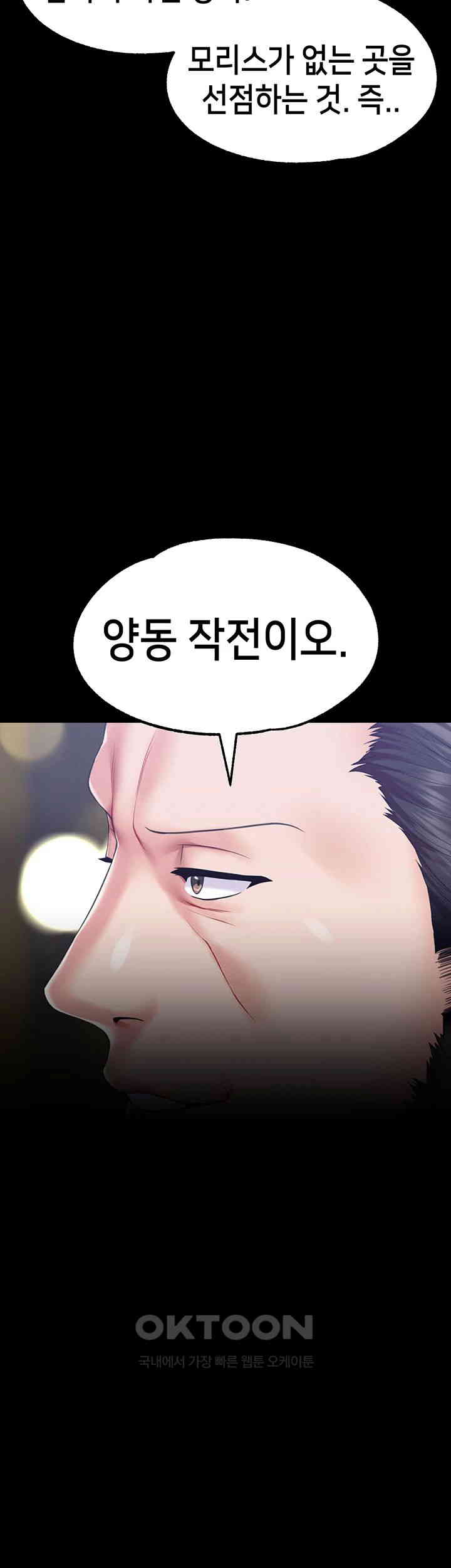 Breaking A Romantic Fantasy Villain Raw - Chapter 77 [photo 10] - MangaPorn