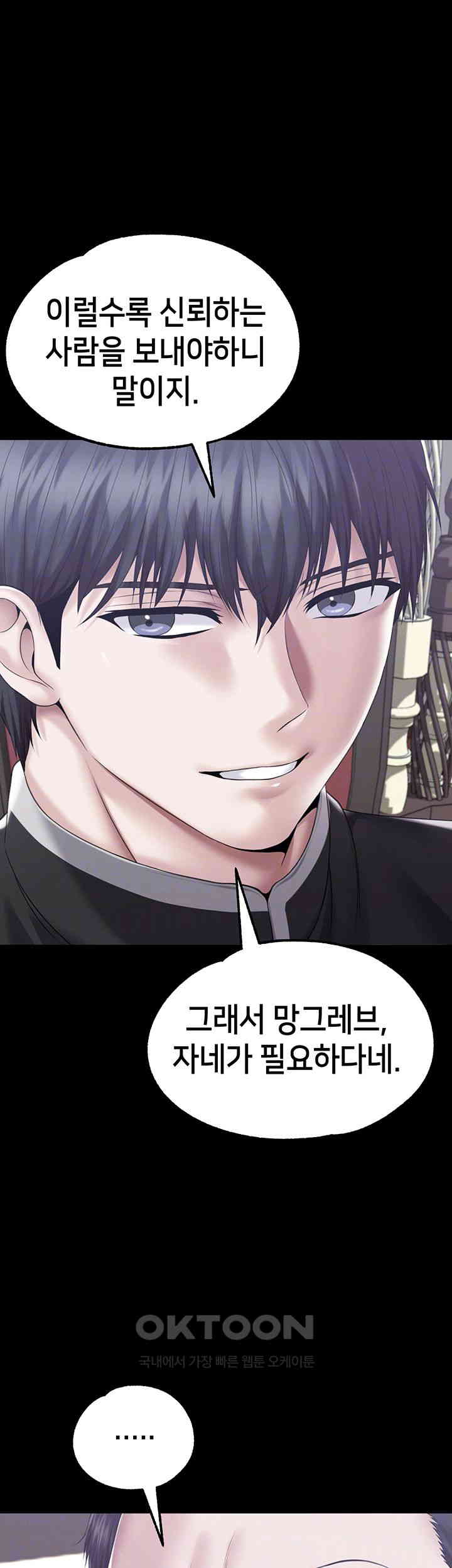 Breaking A Romantic Fantasy Villain Raw - Chapter 77 [photo 12] - MangaPorn