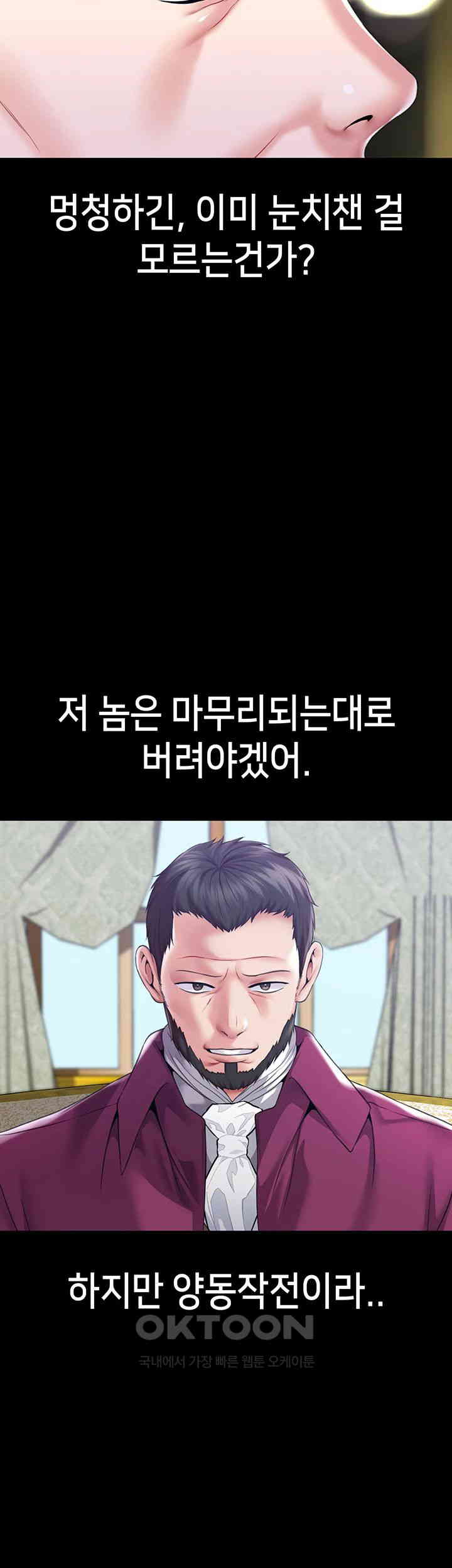 Breaking A Romantic Fantasy Villain Raw - Chapter 77 [photo 15] - MangaPorn