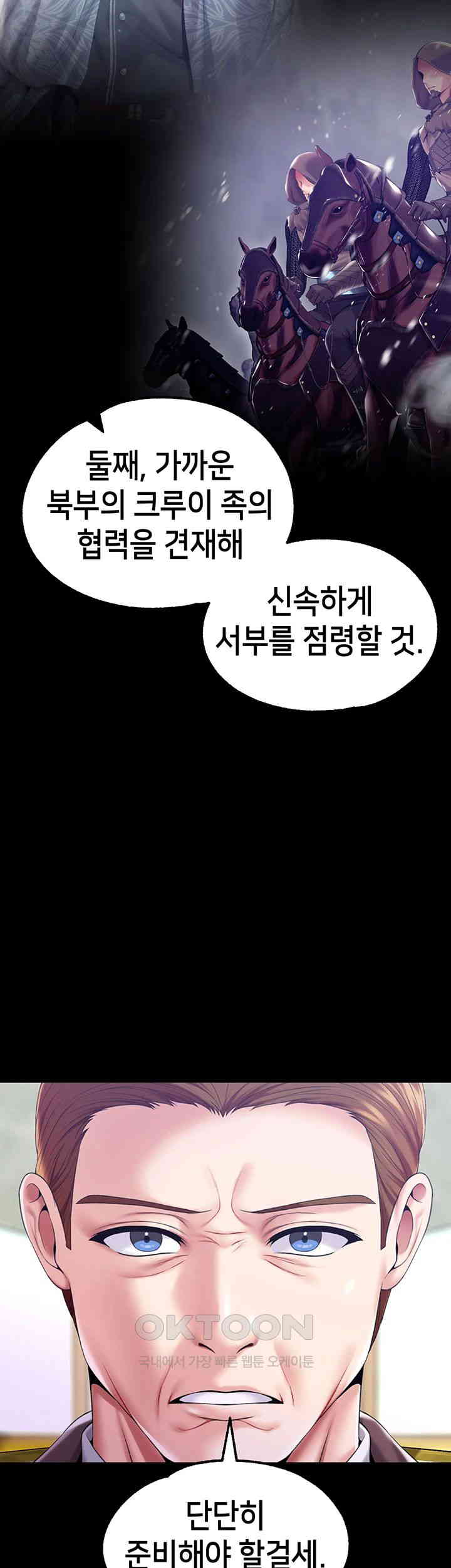 Breaking A Romantic Fantasy Villain Raw - Chapter 77 [photo 19] - MangaPorn