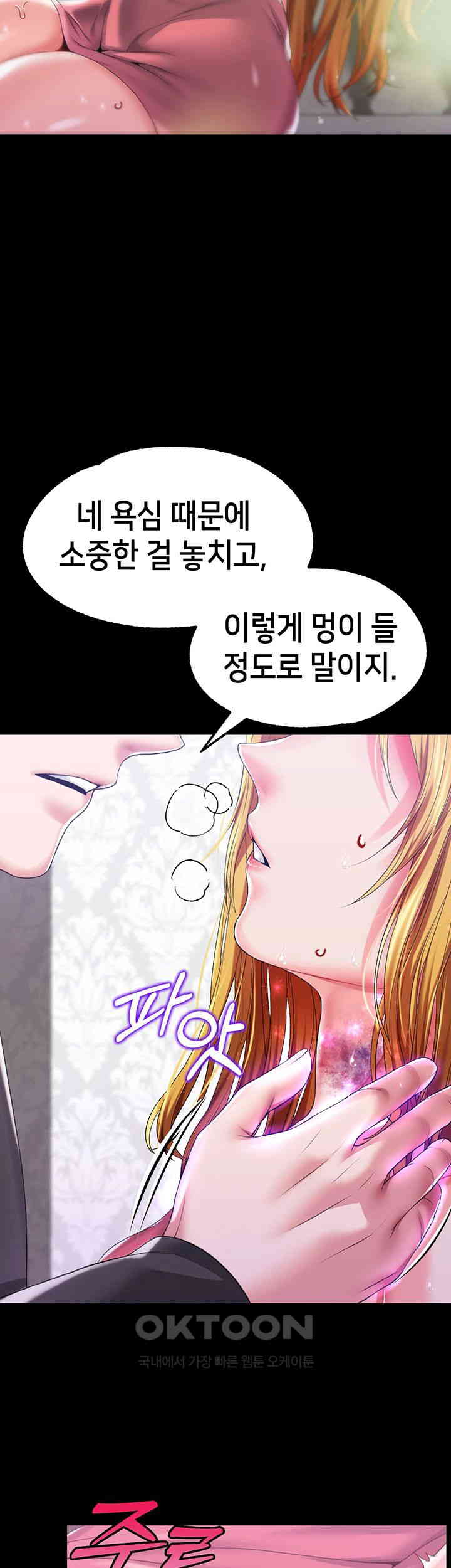 Breaking A Romantic Fantasy Villain Raw - Chapter 77 [photo 29] - MangaPorn