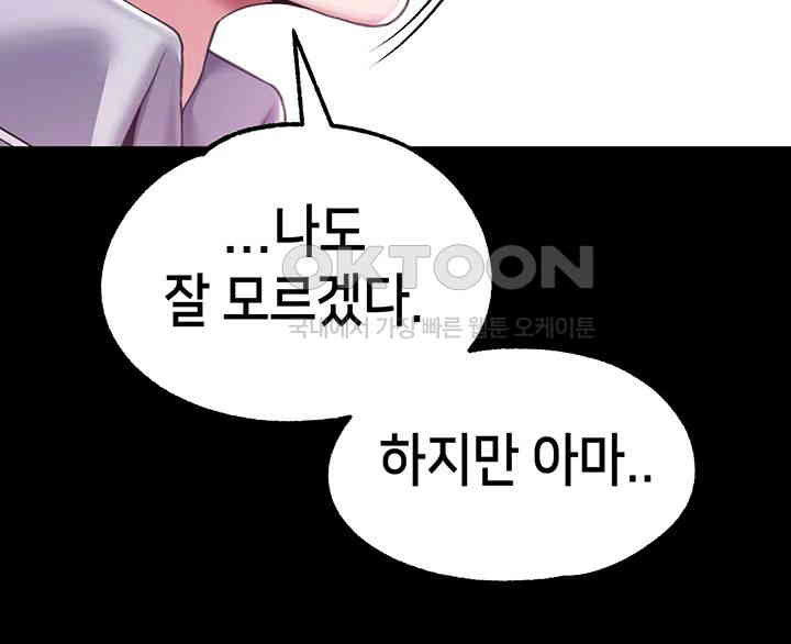 Breaking A Romantic Fantasy Villain Raw - Chapter 77 [photo 33] - MangaPorn