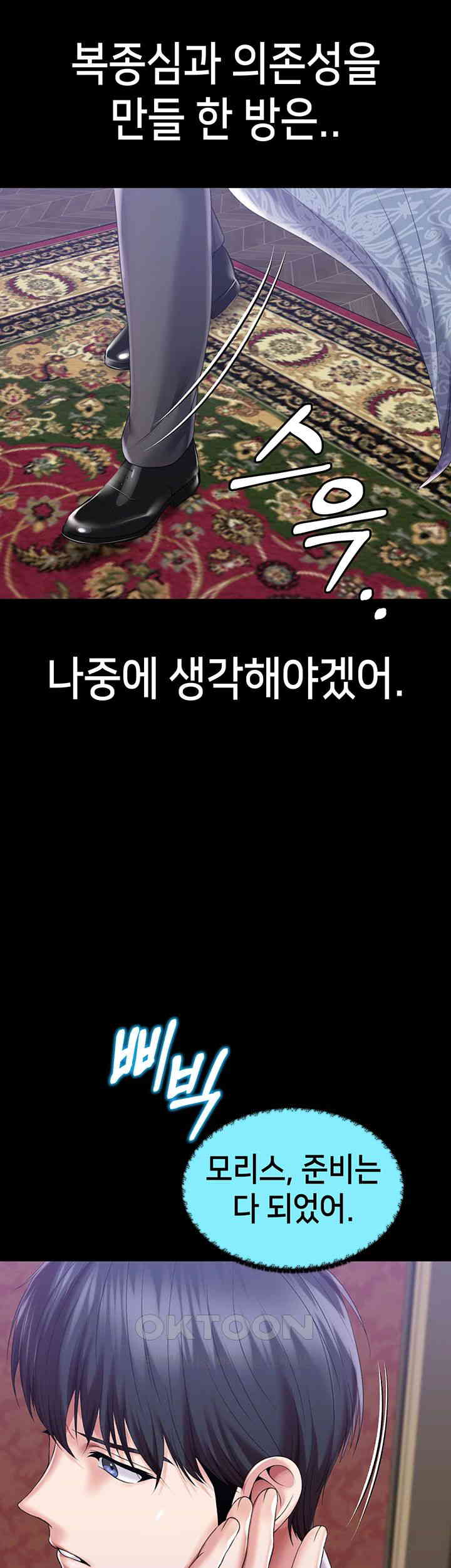 Breaking A Romantic Fantasy Villain Raw - Chapter 77 [photo 45] - MangaPorn