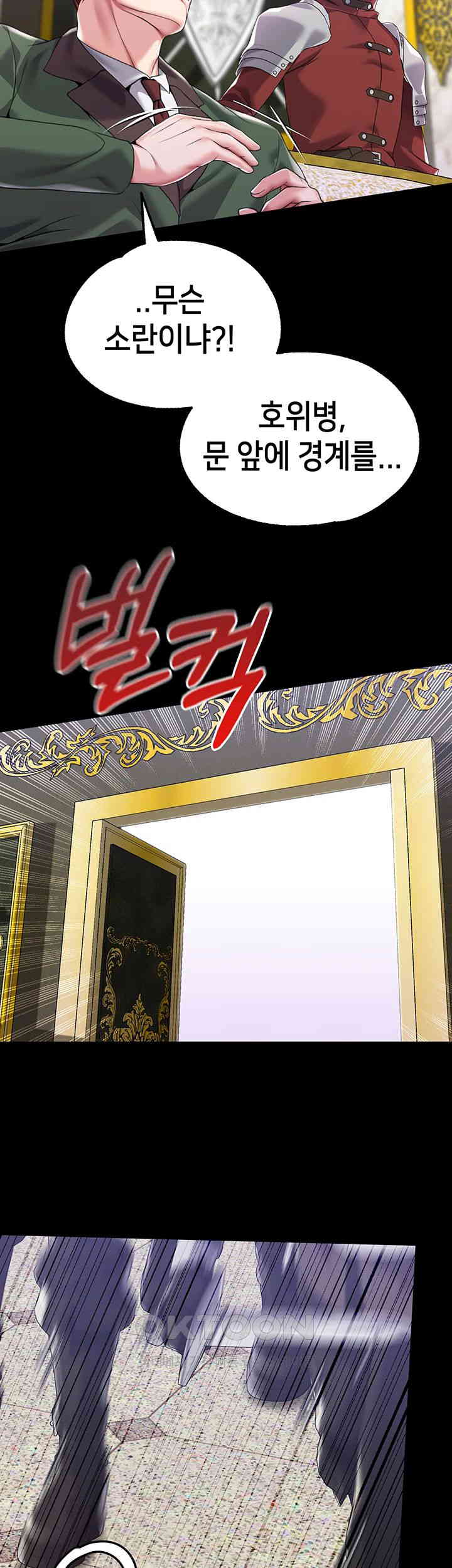 Breaking A Romantic Fantasy Villain Raw - Chapter 77 [photo 48] - MangaPorn