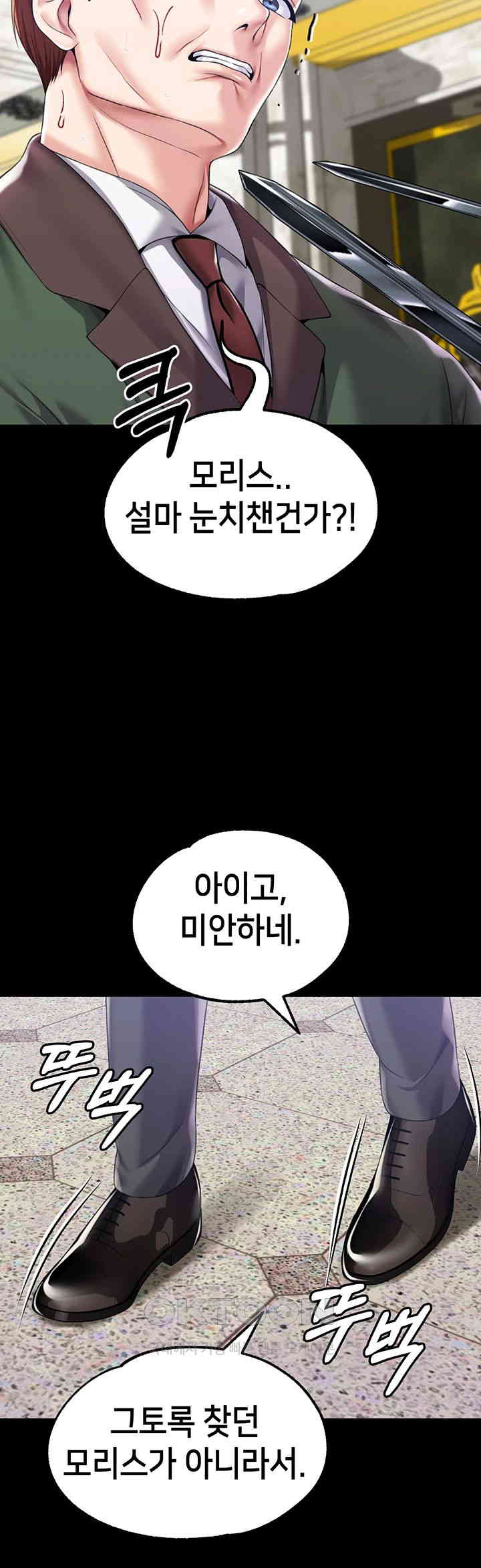 Breaking A Romantic Fantasy Villain Raw - Chapter 77 [photo 50] - MangaPorn