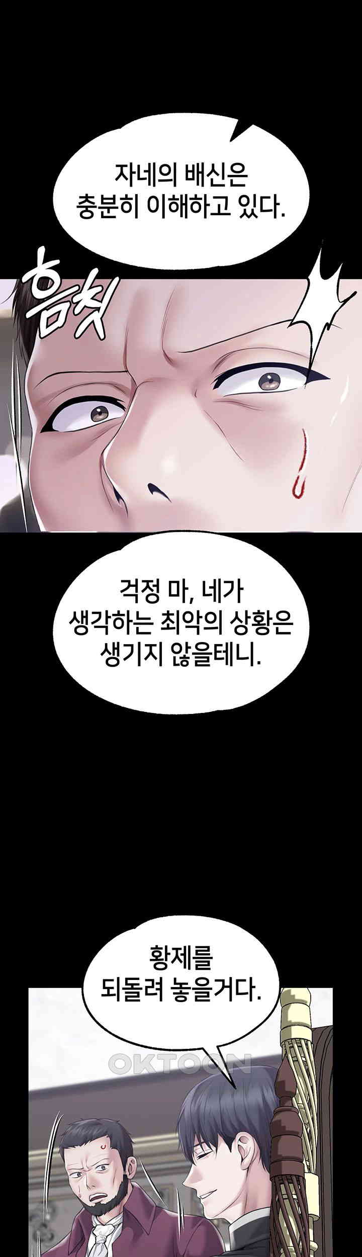 Breaking A Romantic Fantasy Villain Raw - Chapter 77 [photo 54] - MangaPorn