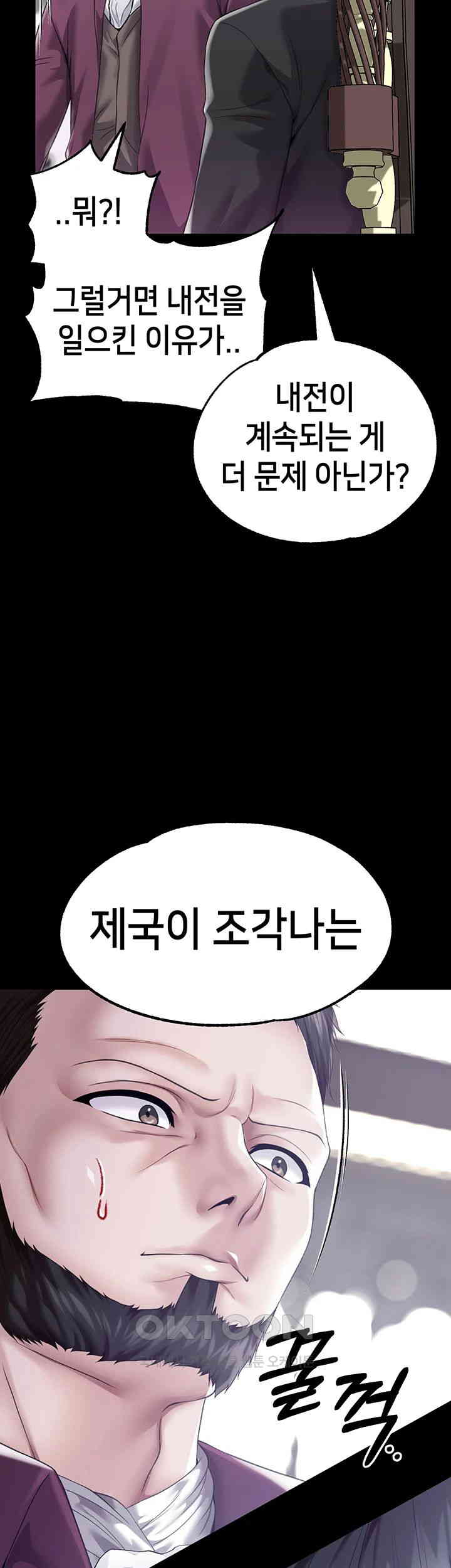 Breaking A Romantic Fantasy Villain Raw - Chapter 77 [photo 55] - MangaPorn