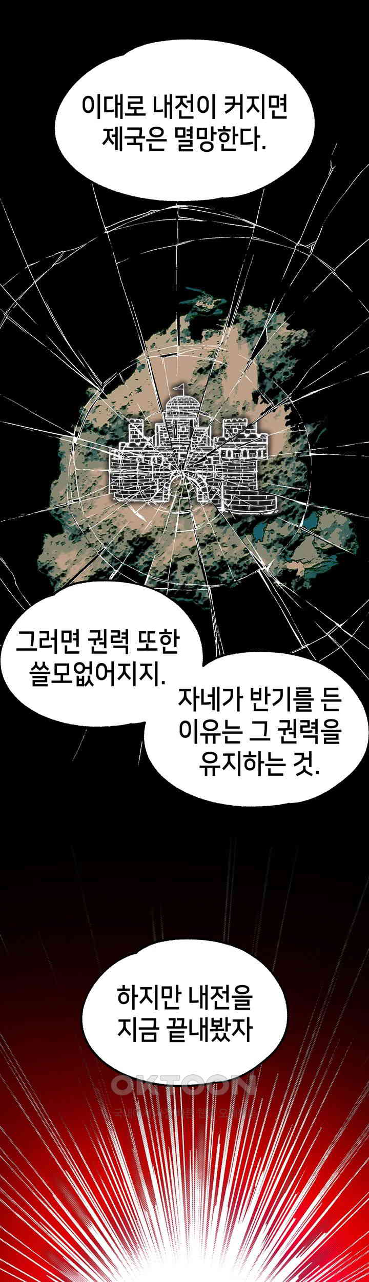 Breaking A Romantic Fantasy Villain Raw - Chapter 77 [photo 57] - MangaPorn