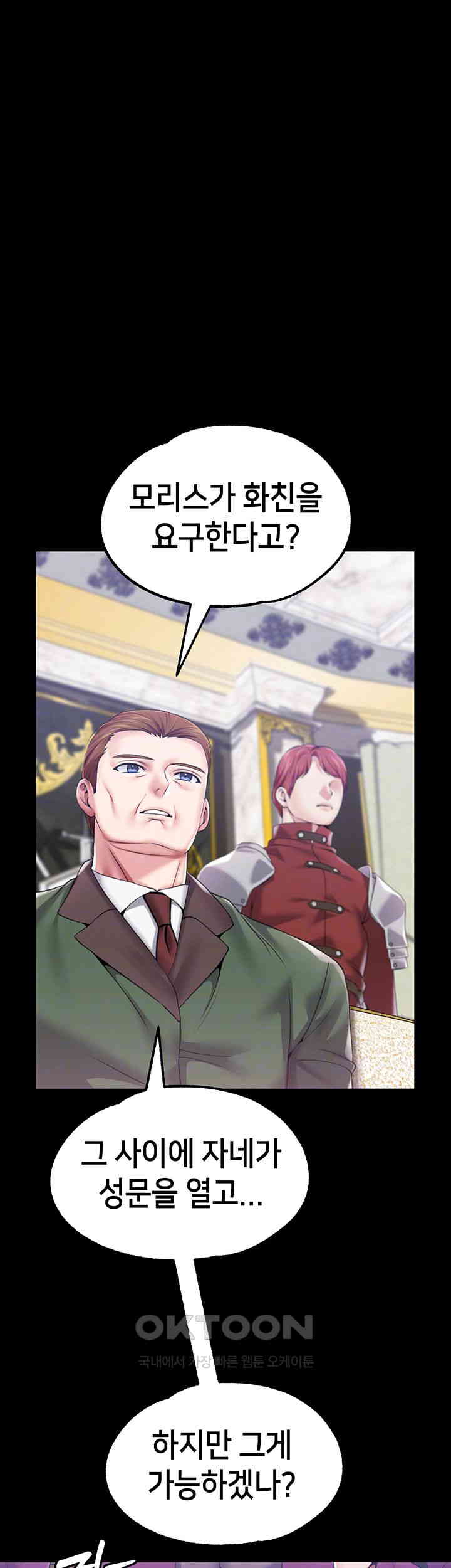 Breaking A Romantic Fantasy Villain Raw - Chapter 77 [photo 6] - MangaPorn