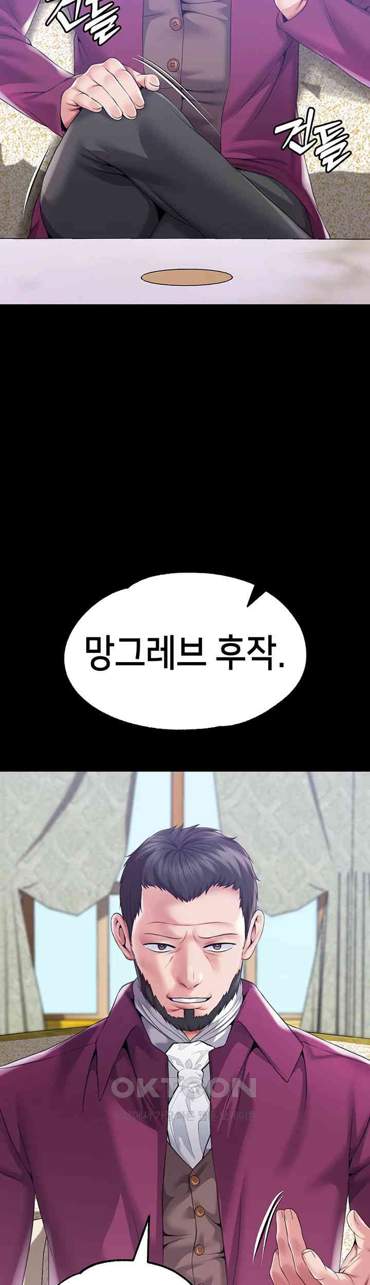 Breaking A Romantic Fantasy Villain Raw - Chapter 77 [photo 7] - MangaPorn