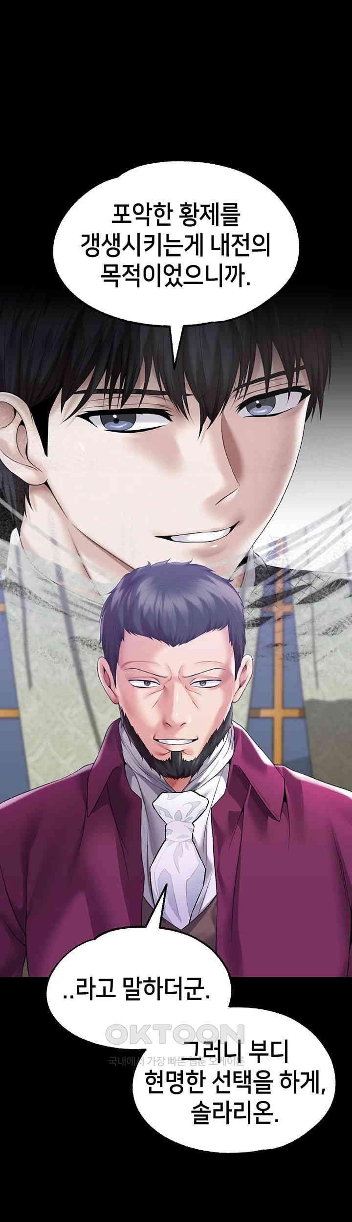 Breaking A Romantic Fantasy Villain Raw - Chapter 78 [photo 1] - MangaPorn