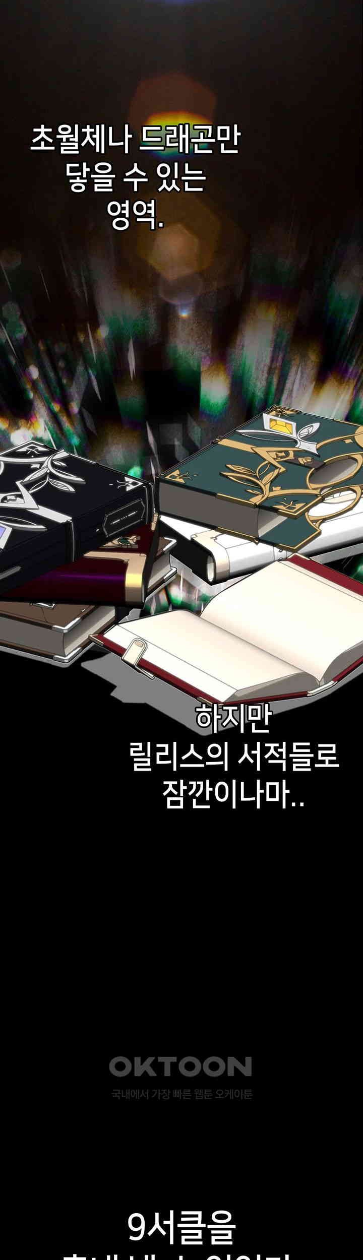 Breaking A Romantic Fantasy Villain Raw - Chapter 78 [photo 15] - MangaPorn