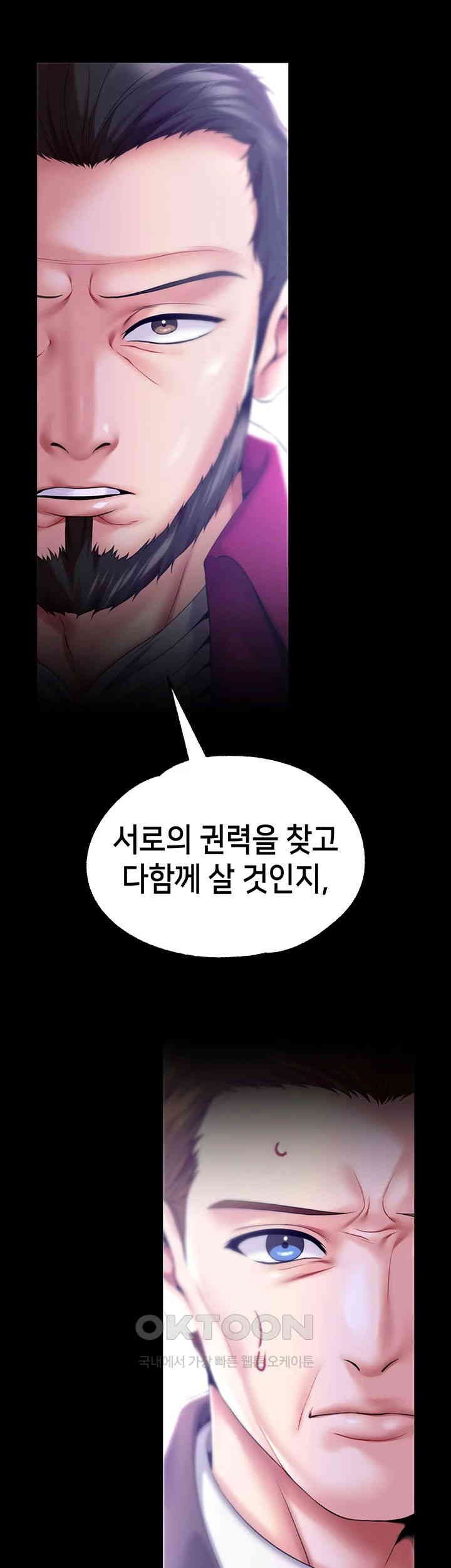 Breaking A Romantic Fantasy Villain Raw - Chapter 78 [photo 2] - MangaPorn