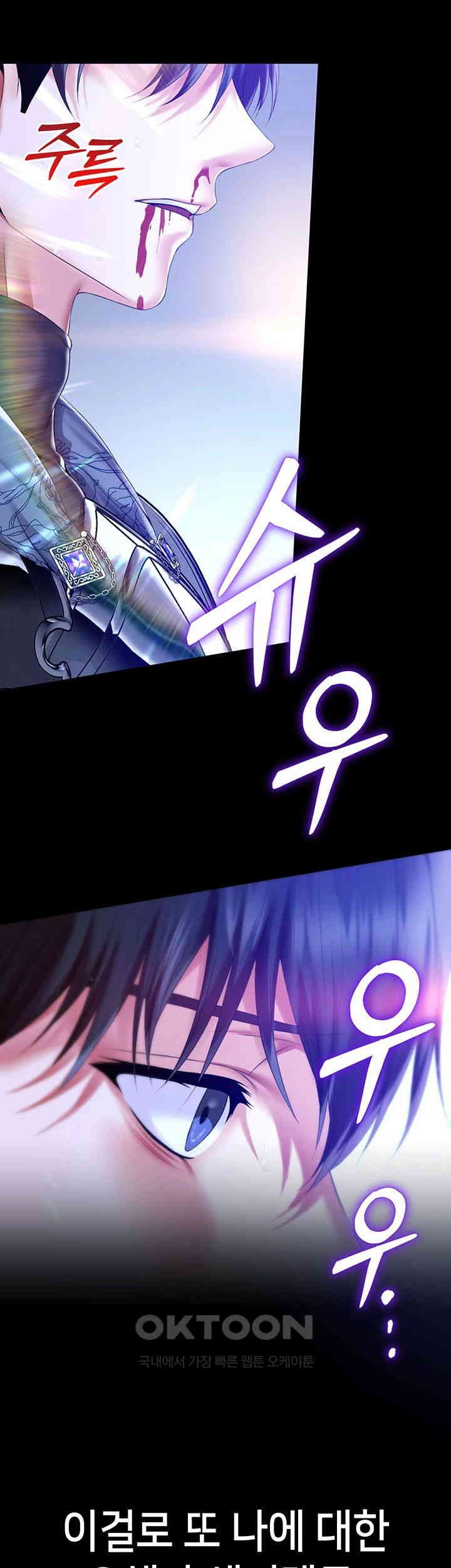 Breaking A Romantic Fantasy Villain Raw - Chapter 78 [photo 30] - MangaPorn