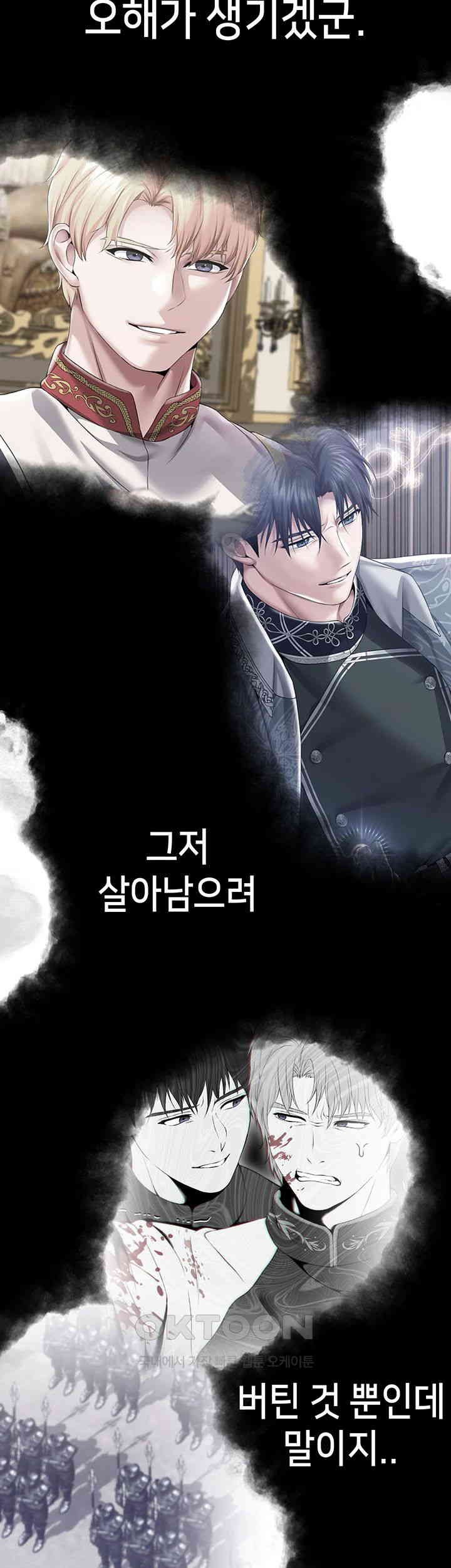 Breaking A Romantic Fantasy Villain Raw - Chapter 78 [photo 31] - MangaPorn