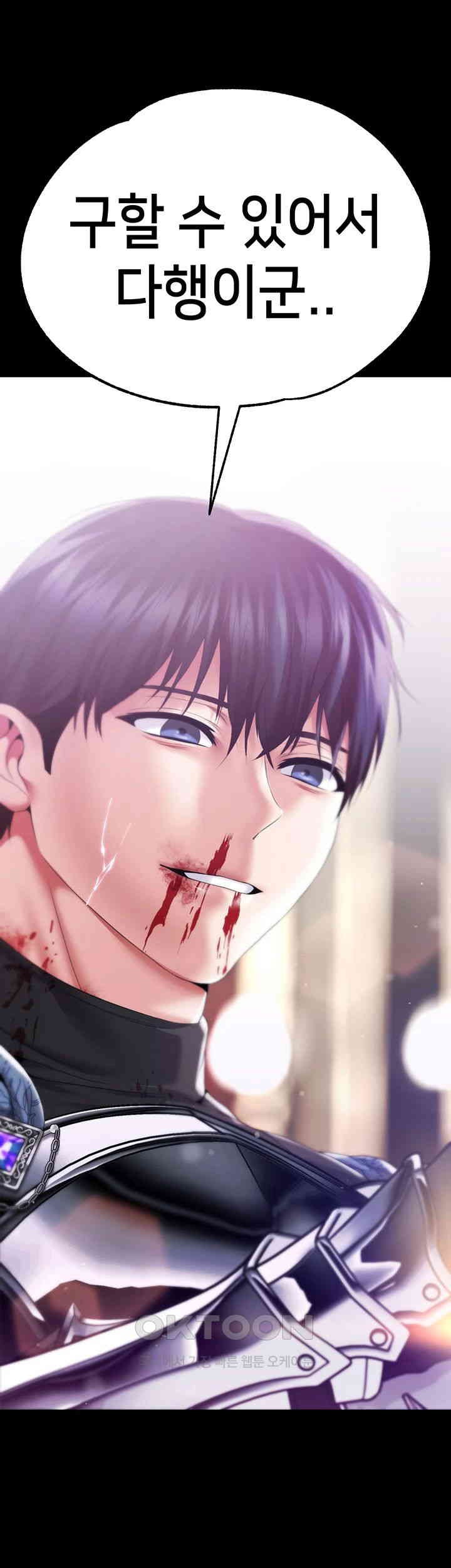 Breaking A Romantic Fantasy Villain Raw - Chapter 78 [photo 37] - MangaPorn