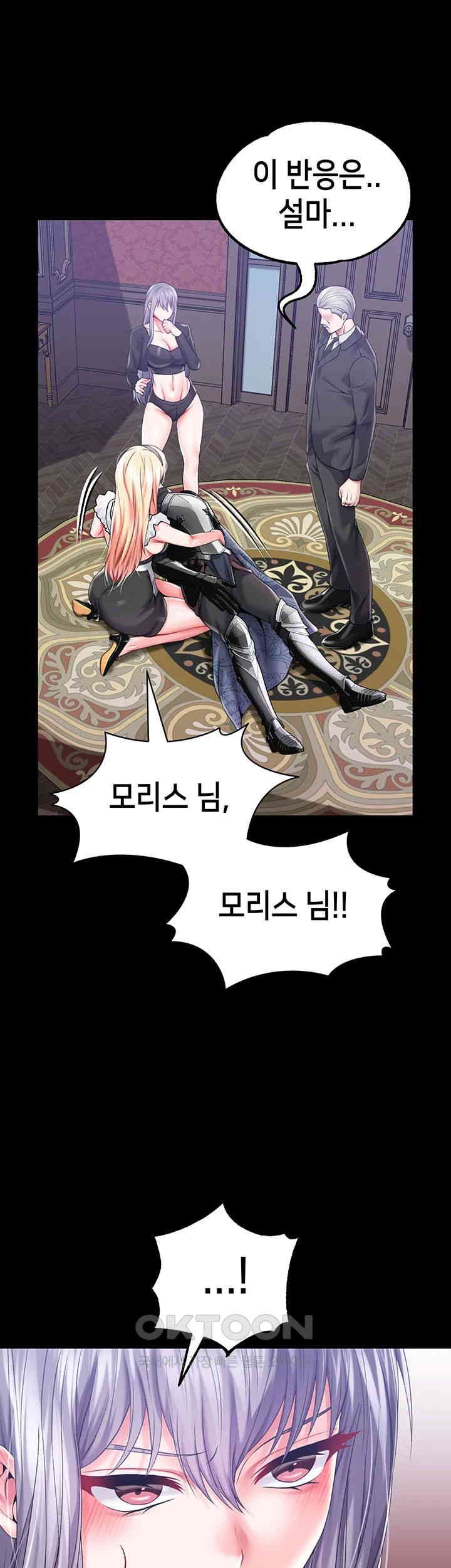 Breaking A Romantic Fantasy Villain Raw - Chapter 78 [photo 46] - MangaPorn