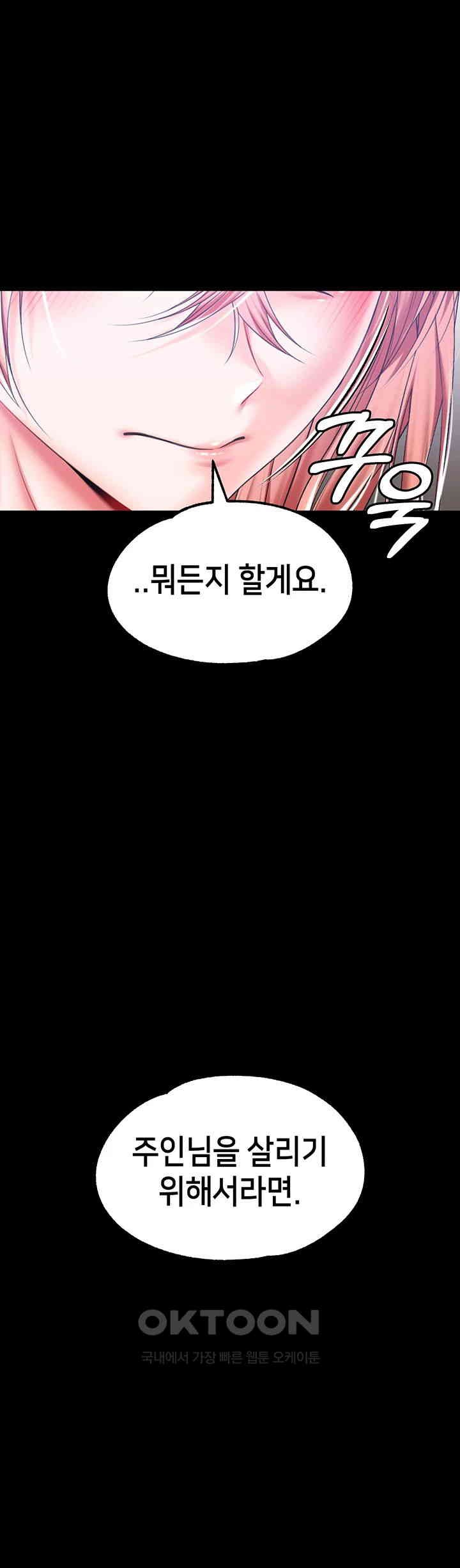 Breaking A Romantic Fantasy Villain Raw - Chapter 78 [photo 51] - MangaPorn