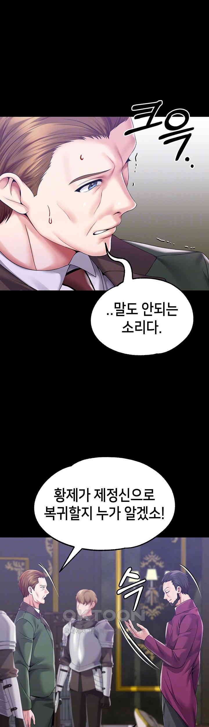 Breaking A Romantic Fantasy Villain Raw - Chapter 78 [photo 6] - MangaPorn