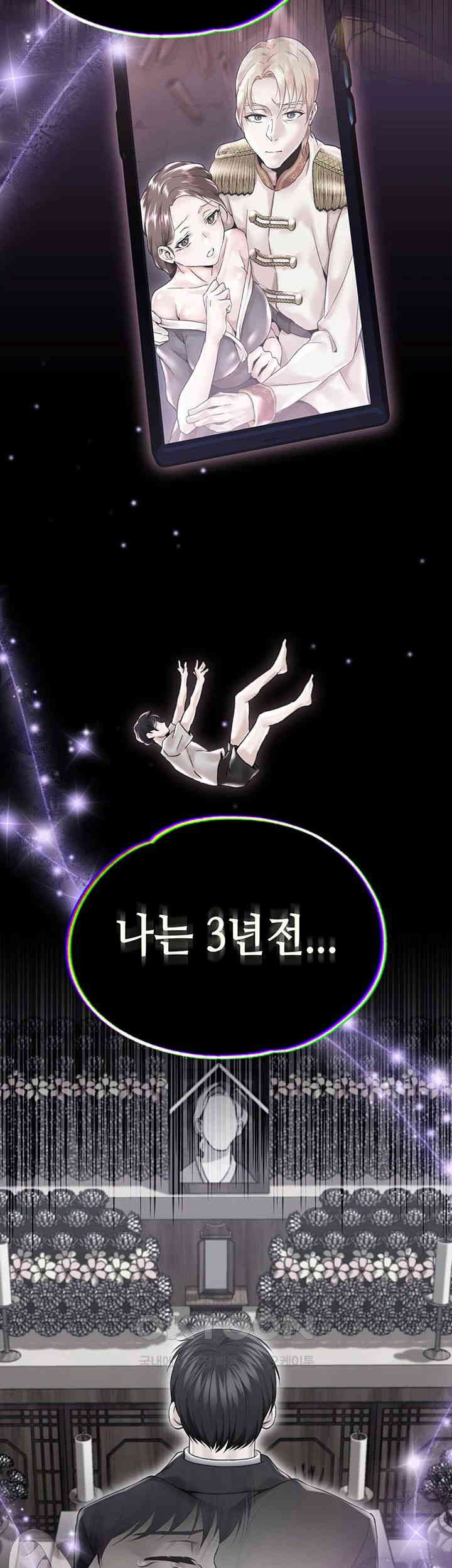 Breaking A Romantic Fantasy Villain Raw - Chapter 78 [photo 60] - MangaPorn