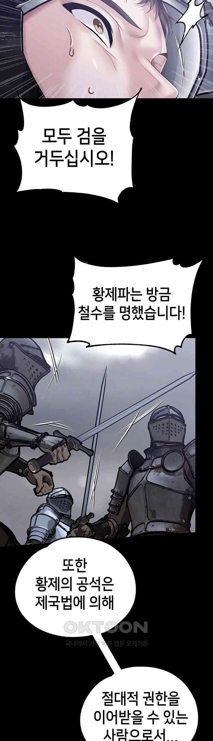 Breaking A Romantic Fantasy Villain Raw - Chapter 79 [photo 14] - MangaPorn