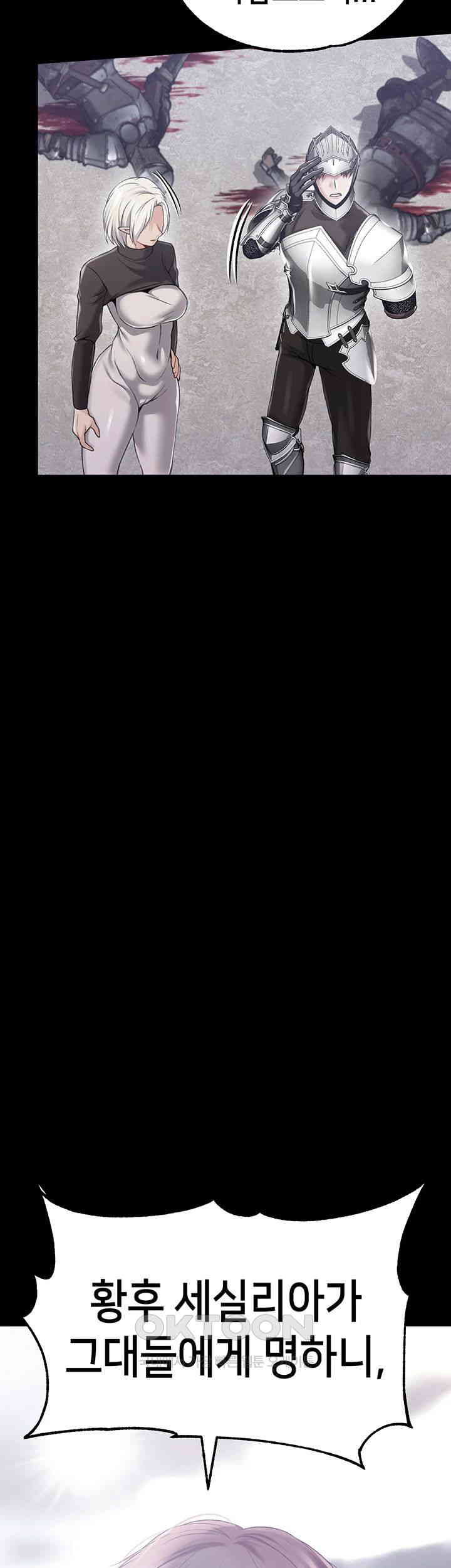 Breaking A Romantic Fantasy Villain Raw - Chapter 79 [photo 15] - MangaPorn