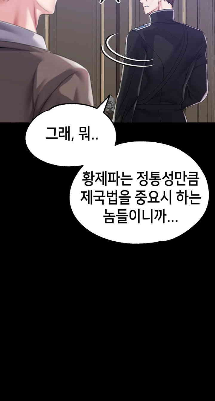 Breaking A Romantic Fantasy Villain Raw - Chapter 79 [photo 17] - MangaPorn