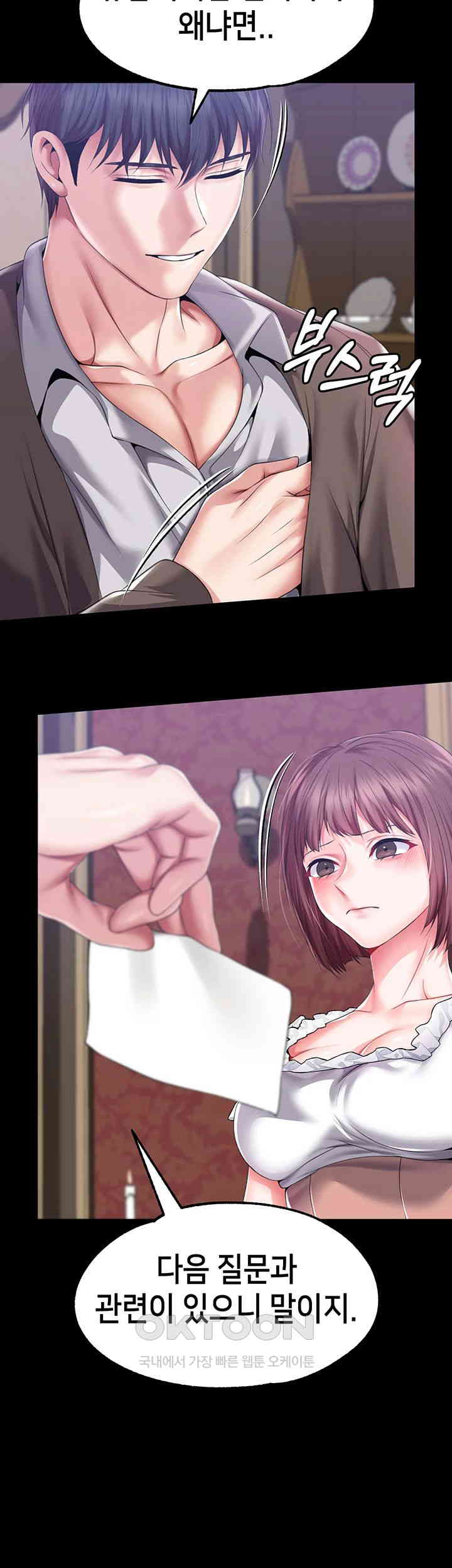 Breaking A Romantic Fantasy Villain Raw - Chapter 79 [photo 20] - MangaPorn