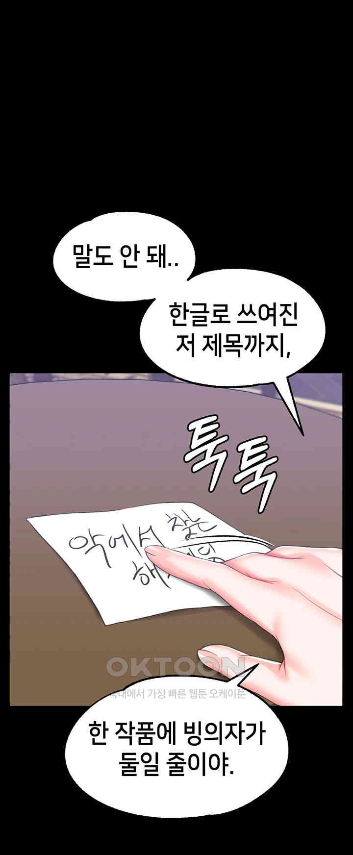 Breaking A Romantic Fantasy Villain Raw - Chapter 79 [photo 23] - MangaPorn