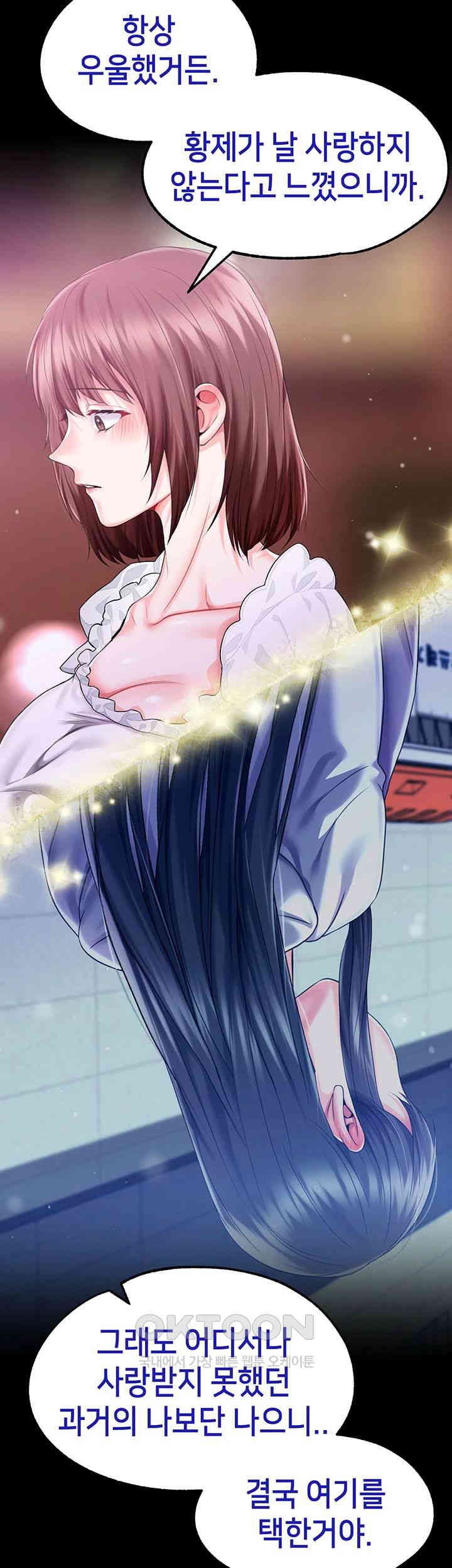 Breaking A Romantic Fantasy Villain Raw - Chapter 79 [photo 29] - MangaPorn