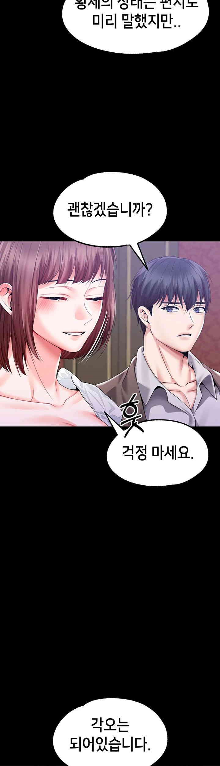 Breaking A Romantic Fantasy Villain Raw - Chapter 79 [photo 33] - MangaPorn