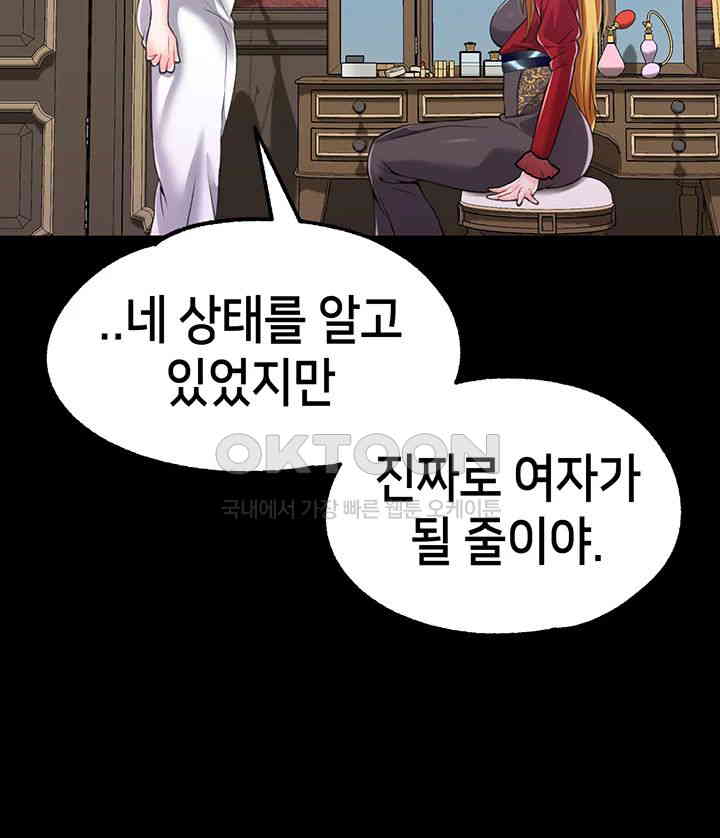 Breaking A Romantic Fantasy Villain Raw - Chapter 79 [photo 36] - MangaPorn